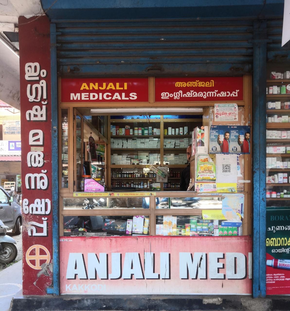 Anjali Medicals