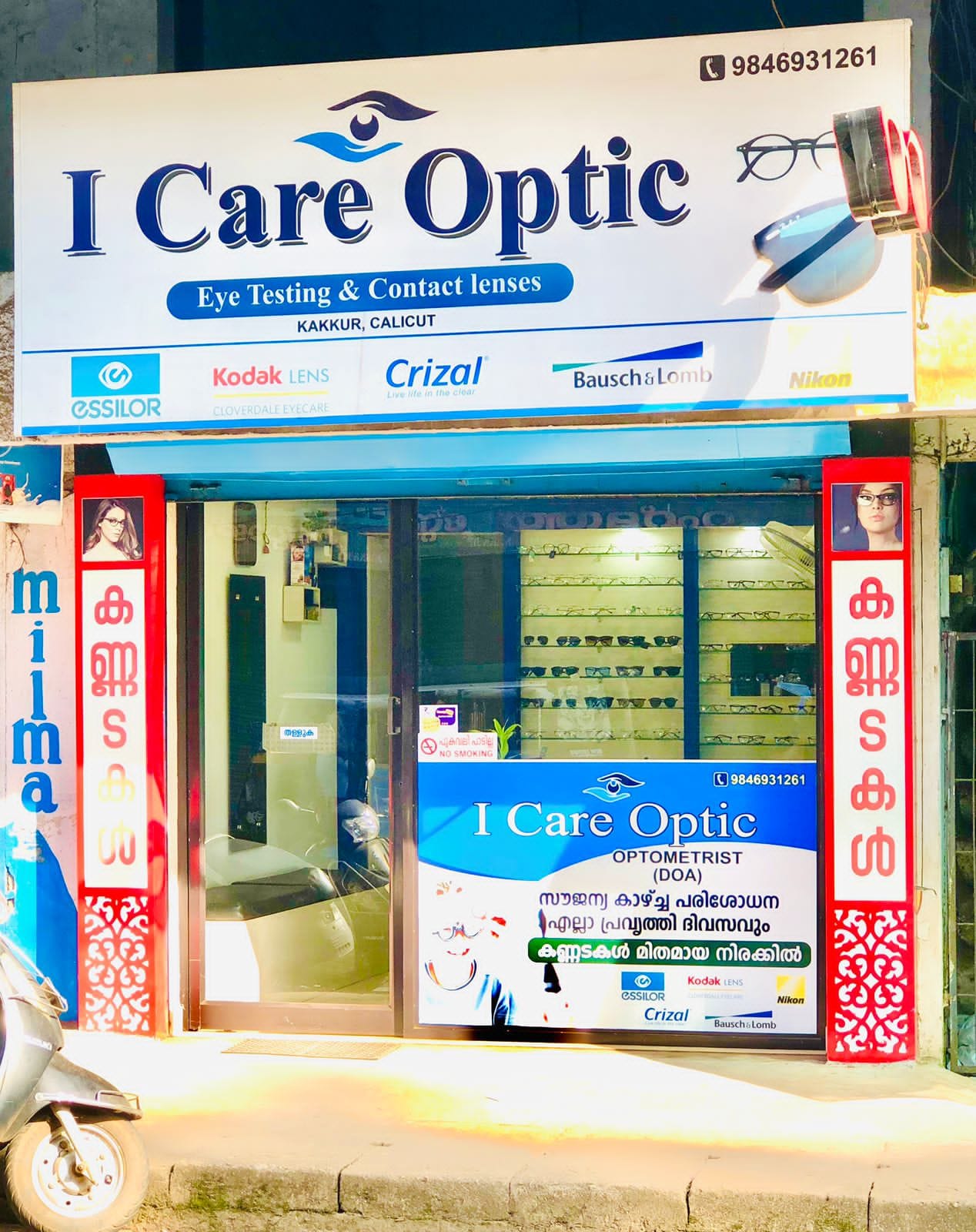 I Care Optic