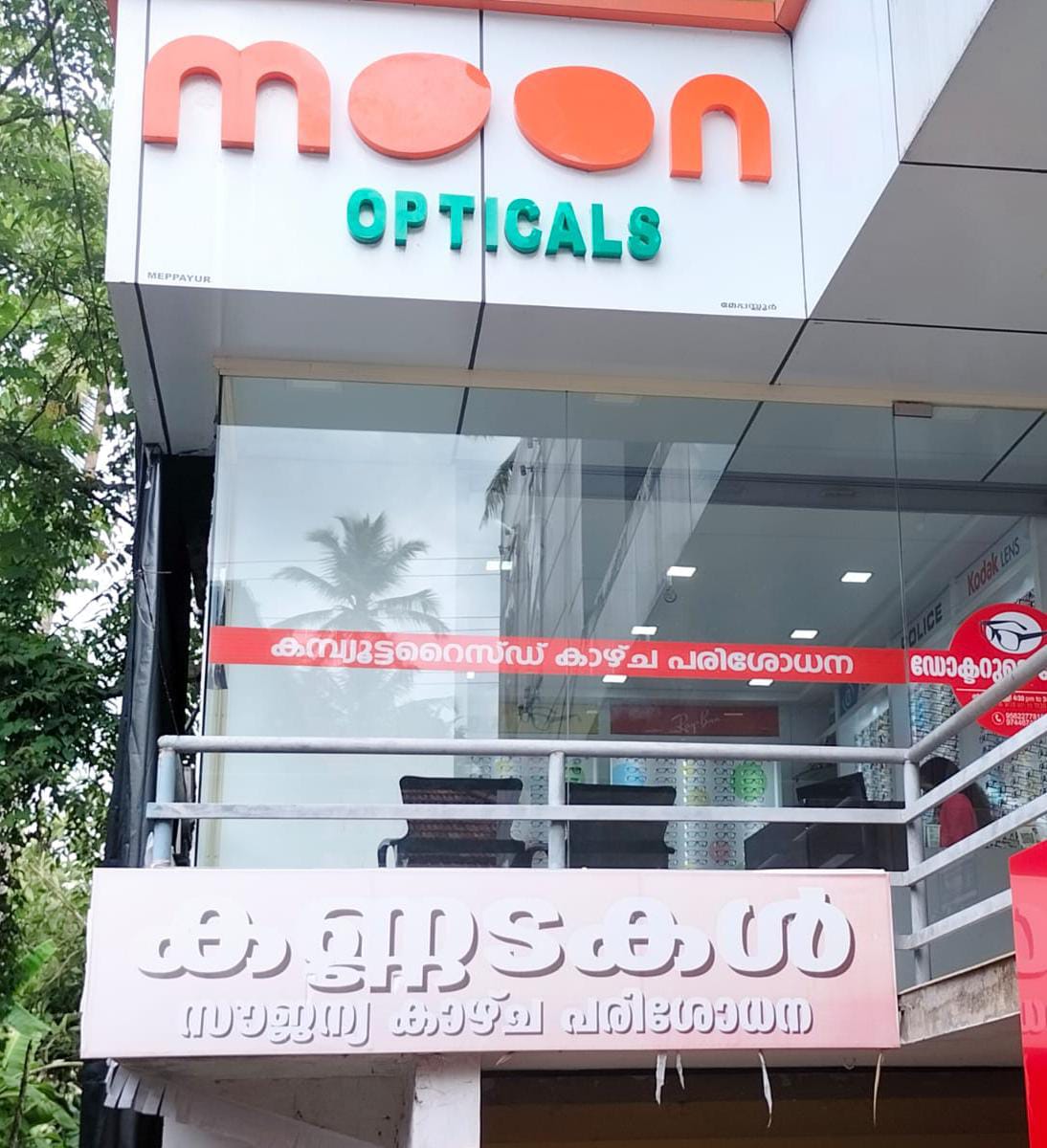 MOON optical and eye clinic