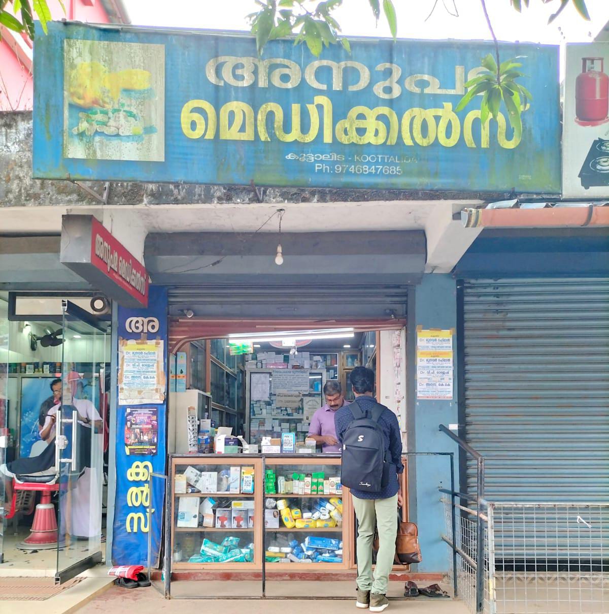 Anupama Medical Shop