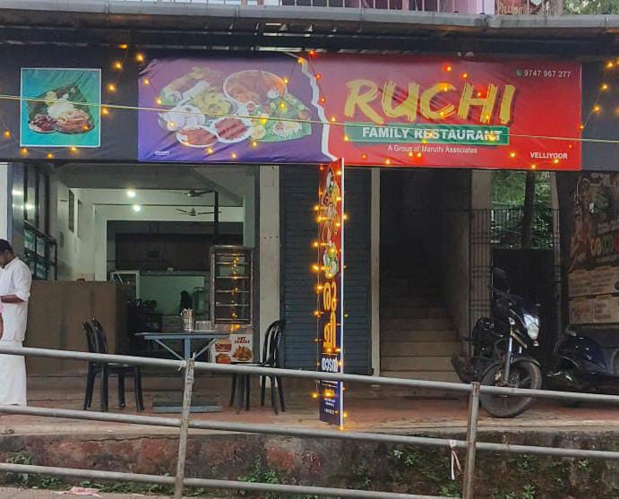 Ruchi Hotel 