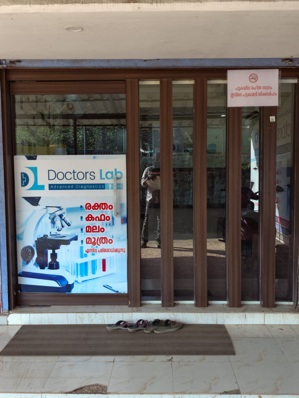 Doctors Lab Perumalpuram