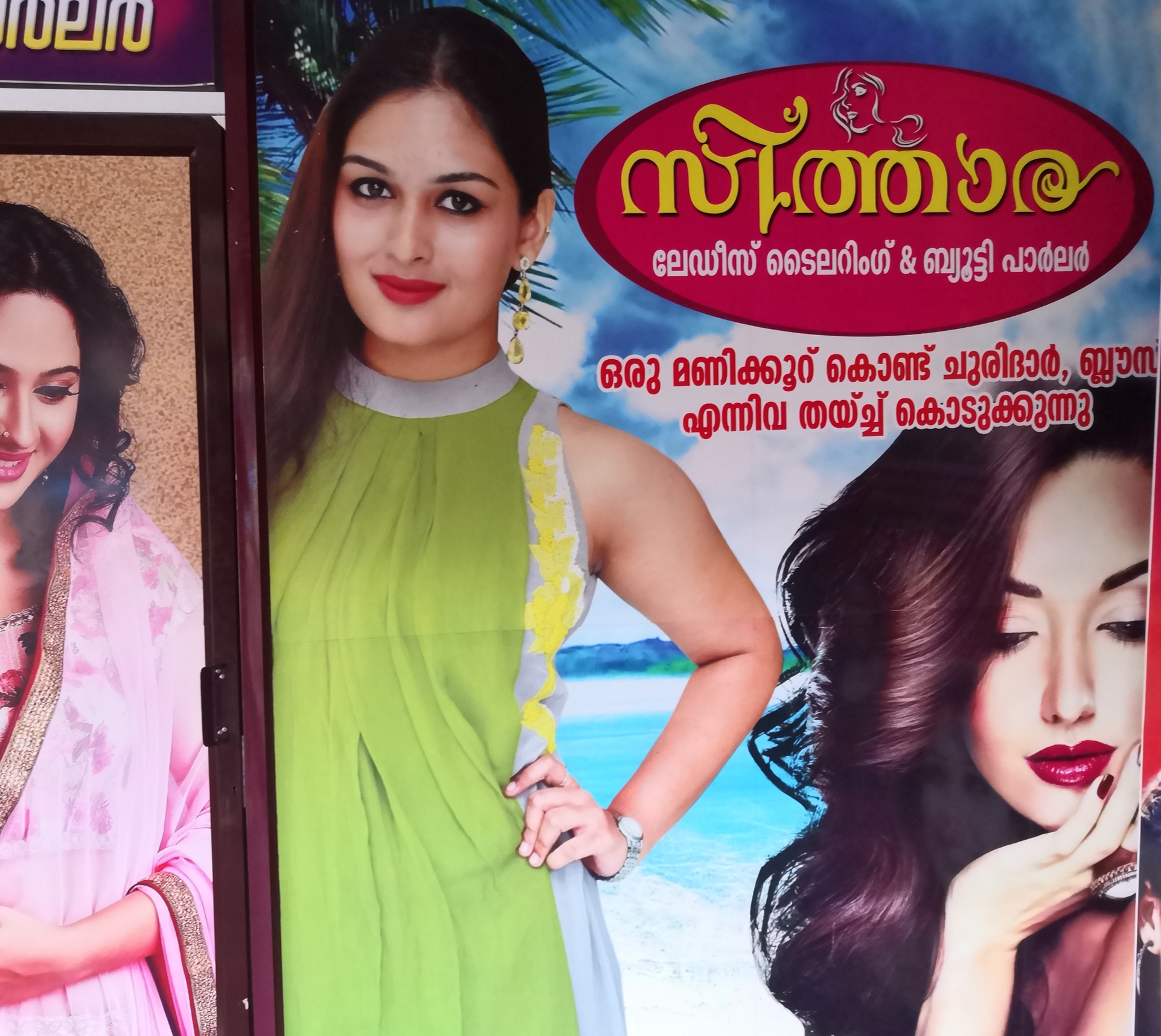 Sithara Beauty Parlour and Ladies Tailoring 