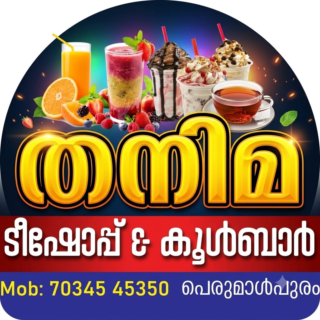 Thanima Bakery