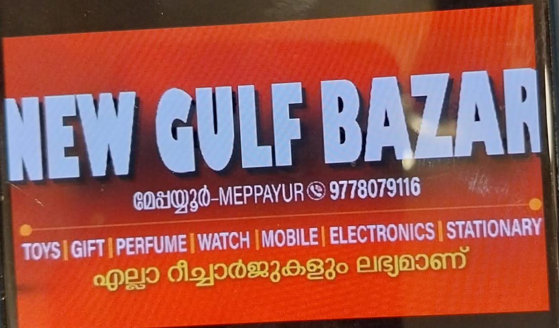 NEW GULF BAZAR 